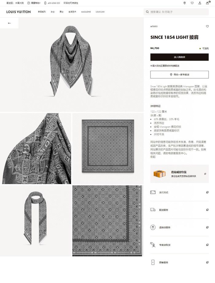 Louis Vuitton Scarf LV00103